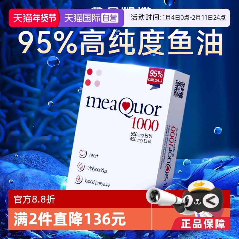 【自营】金凯撒深海鱼油95%高纯浓度omega3欧米茄成人DHA EPA*2盒,保健食品/膳食营养补充食品,鱼油/深海鱼油,淘宝优惠券,粉丝福利购,淘宝优惠卷