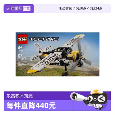 【自营】LEGO乐高42198丛林飞机 机械组系列2025新款拼搭积木玩具