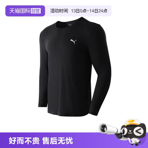PUMA彪马男士打底发热保暖上衣