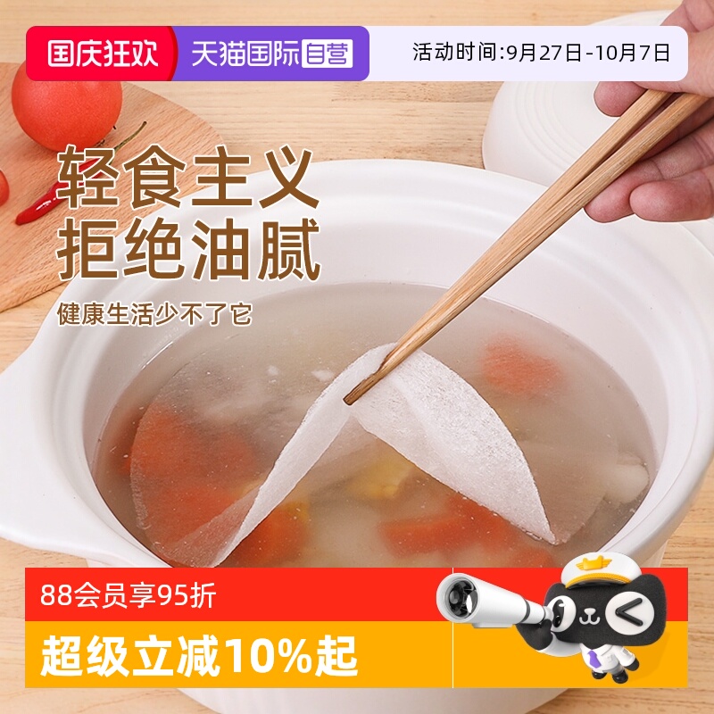 【自营】日本kokubo食物吸油纸食物专用喝汤用厨房煲汤纸膜布进口