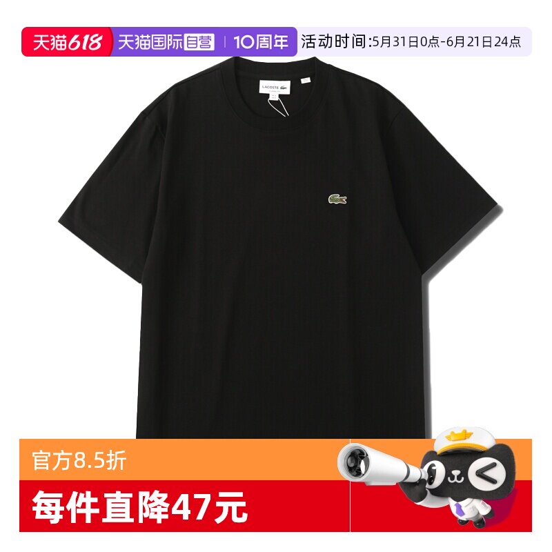 【自营】LACOSTE/法国鳄鱼简约舒适短袖T恤男女情侣休闲圆领夏季
