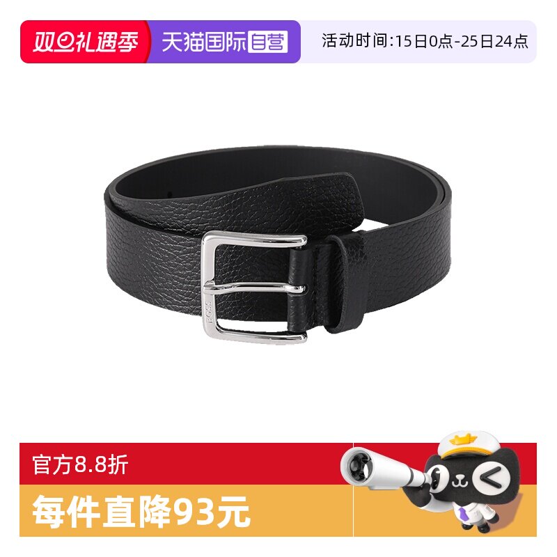 HUGOBOSS不可裁剪皮带腰带
