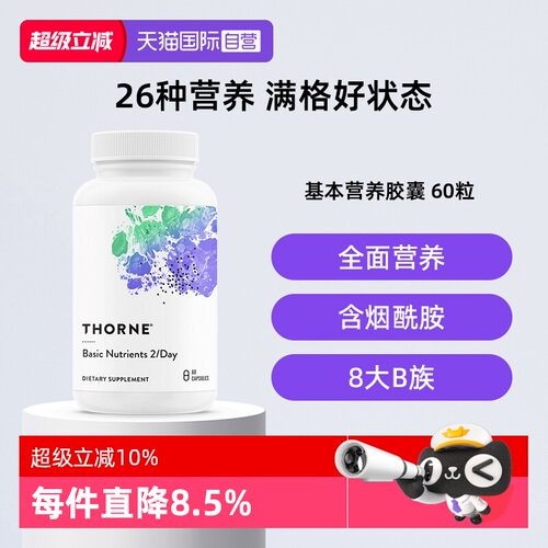 26种复合营养