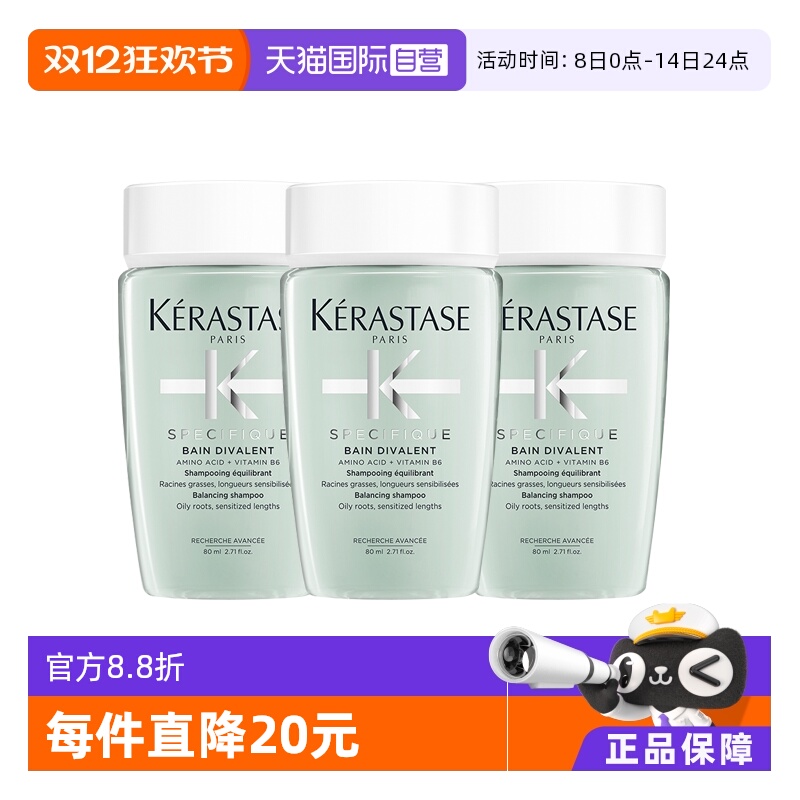 双重功能洗发水清爽控油卡诗