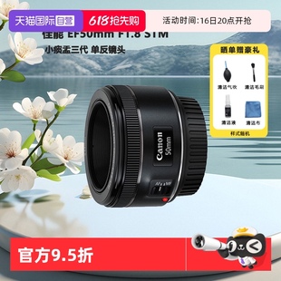 50mm 定焦鏡頭定焦人像單反三代小痰盂 佳能 STM 自營 1.8