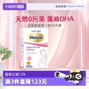 惠氏玛特纳dha藻油孕妇专用孕产妇哺乳期孕期营养品30粒 自营