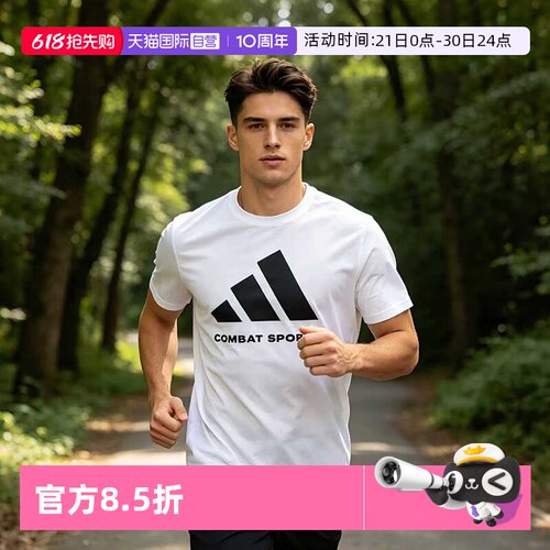 阿迪达斯跑步健身速干短袖