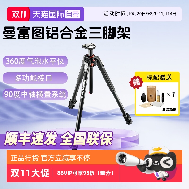 曼富图MT190XPRO3三节三脚架