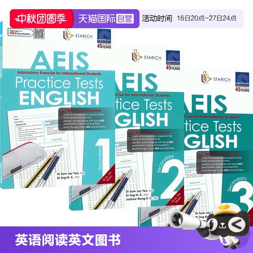 新加坡AEIS国际考试模拟练习