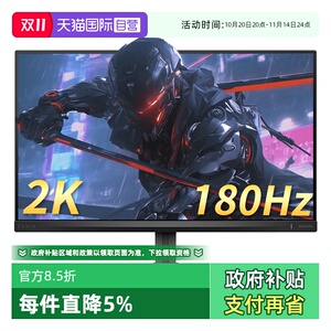 【自营】飞利浦23.8英寸2K原生180Hz电竞游戏IPS显示器24M2N5500L