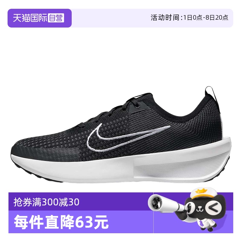 【自营】Nike耐克男鞋Interact Run缓震轻便透气跑步鞋FD2291-001