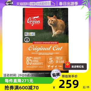 自营成猫原始猎食Orijen