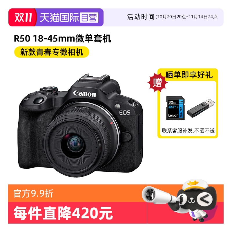 【自营】Canon佳能R5018-45mm微单相机高清数码相机佳能r50海外版
