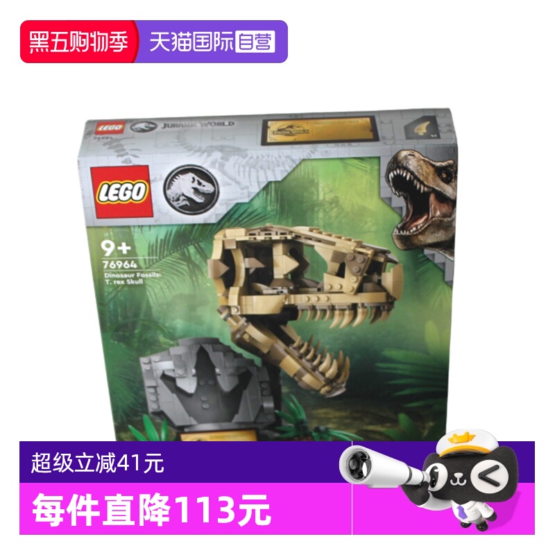 乐高侏罗纪76964霸王龙头骨