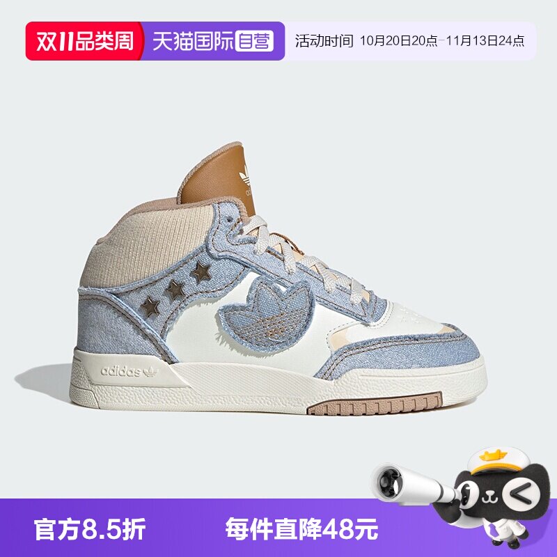 【自营】阿迪达斯三叶草经典儿童鞋篮球风中高帮运动板鞋JS2484