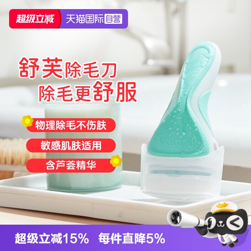 【自营】Schick/舒适女士除毛刀舒芙大皂头私处刮毛脱毛腋下除毛