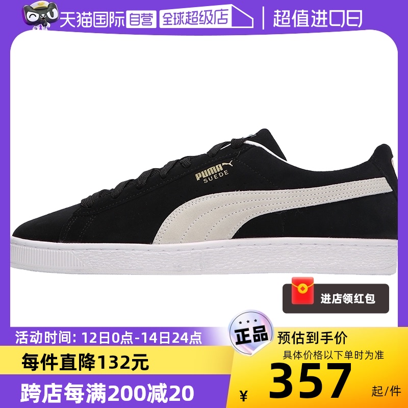 【自营】Puma/彪马板鞋女子休闲鞋新款低帮轻便运动鞋374915-01