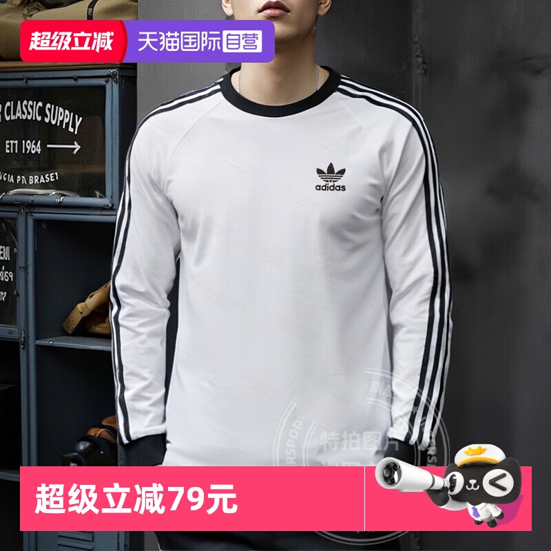 Adidas阿迪达斯长袖T恤