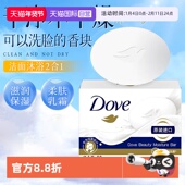 多芬香皂柔滑肌肤沐浴肥皂洗手清洁皂持久留香90g 自营 块滋润