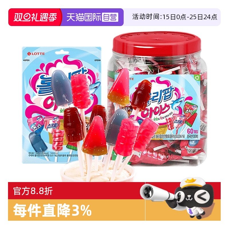 自营零食棒棒糖韩国乐天儿童糖果