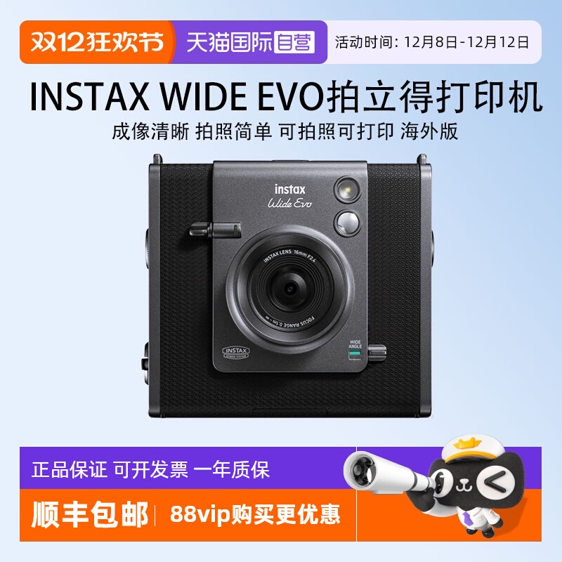 ٷ䡿  Ӫʿ ֽ WIDE Evoɫտɴӡ  2223Ԫ(88VIP 95)