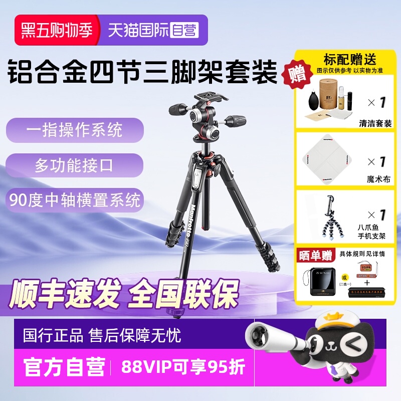 自营曼富图三脚架MK190XPRO4-3W