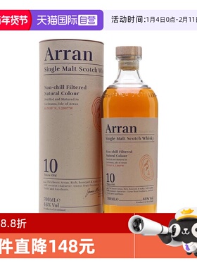 【自营】Arran艾伦10年苏格兰单一麦芽威士忌700ML原瓶进口洋酒