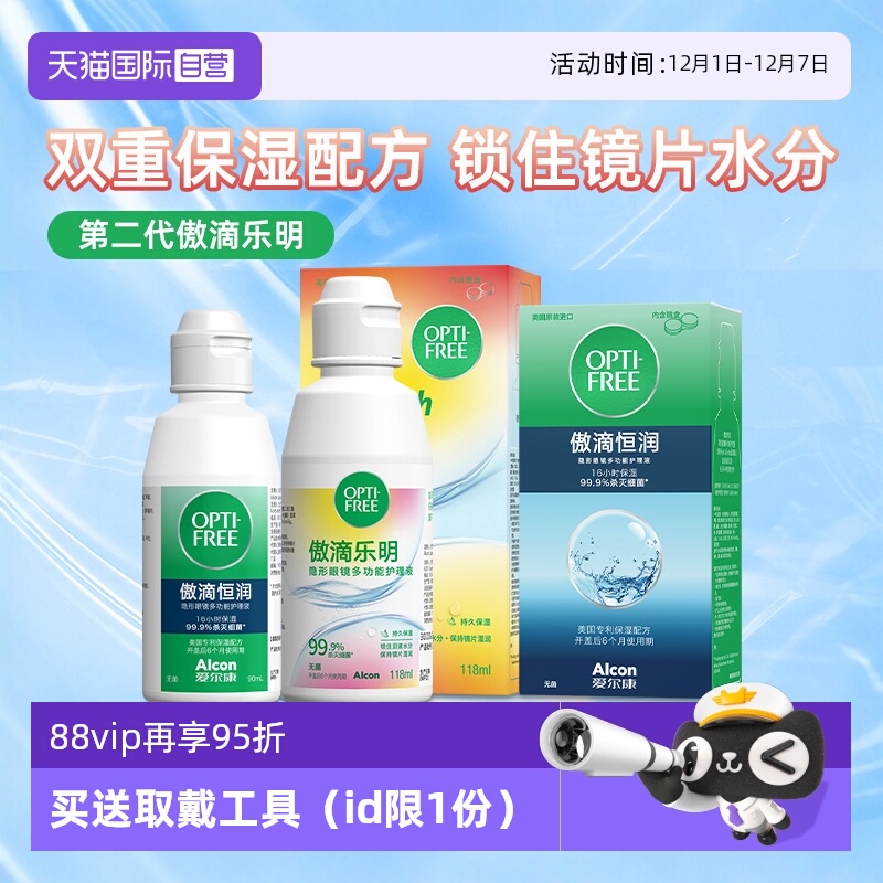 第二代新升级，更保湿，更杀菌