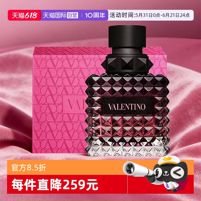 【自营】华伦天奴罗马女士香水热烈冒险小姐香水30/50ml节日礼物