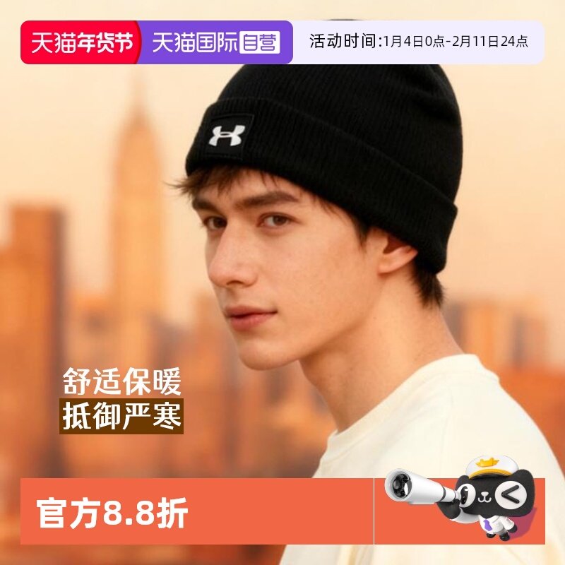 【自营】安德玛UA绒线帽男秋冬新款Halftime训练运动帽翻边针织帽,运动包/户外包/配件,运动帽,淘宝优惠券,粉丝福利购,淘宝优惠卷