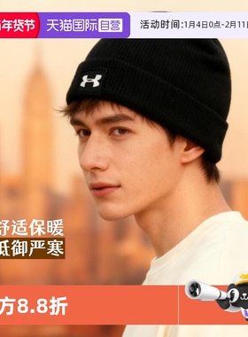 【自营】安德玛UA绒线帽男秋冬新款Halftime训练运动帽翻边针织帽