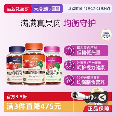 Oneaday叶黄素软糖60粒