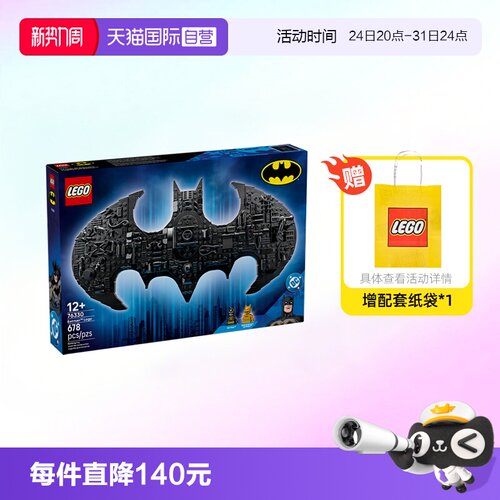 乐高超级英雄76330蝙蝠侠标志