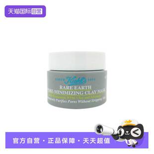 【自营】Kiehl's/科颜氏亚马逊白泥清洁面膜14ml 王牌白泥面膜