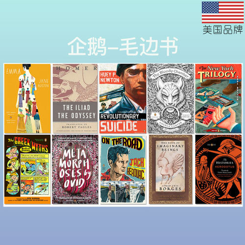 【自营】The New York Trilogy 纽约三部曲 保罗奥斯特 企鹅经典豪华毛边版 英文原版 Penguin Classics Deluxe Edition