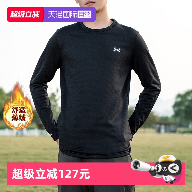 UA安德玛长袖T恤新款男加绒