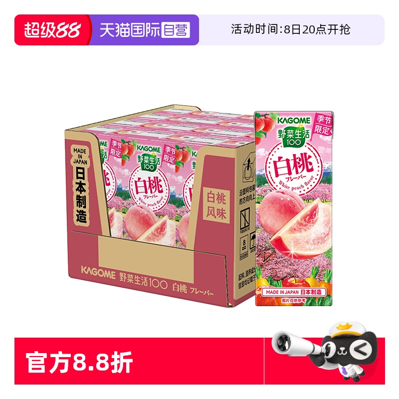 【自营】kagome可果美复合果蔬汁饮料野菜生活白桃风味195ml*12