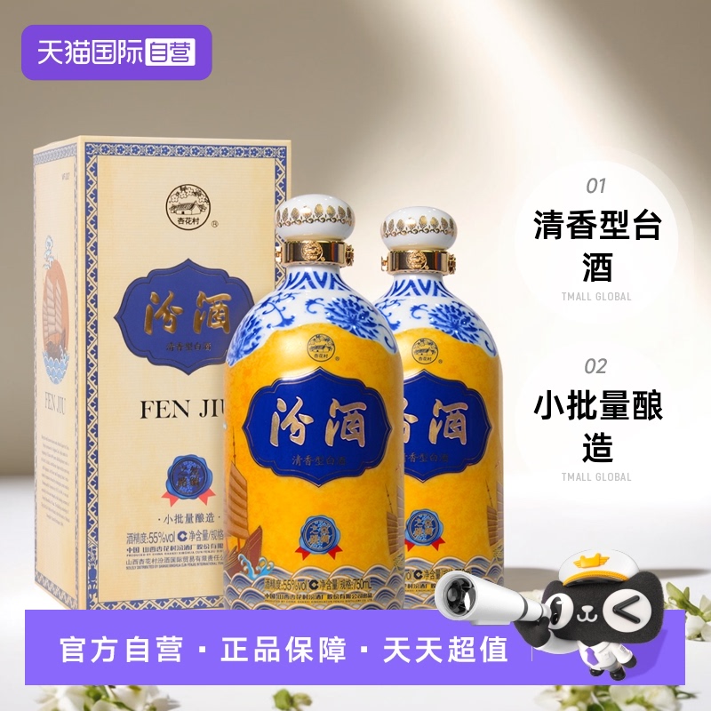 限量版小批量酿造、高级陶瓷瓶包装