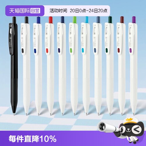zebra斑马按动式彩色中性笔