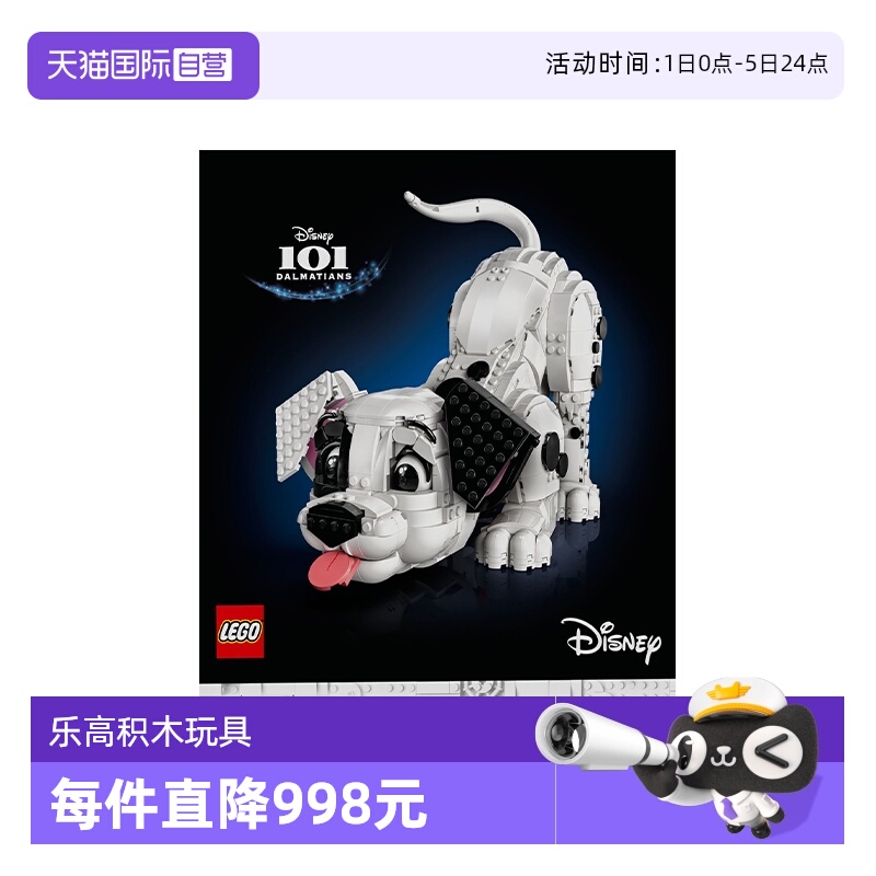 【自营】LEGO乐高43269 101忠狗迪士尼系列男女拼搭积木玩具礼物