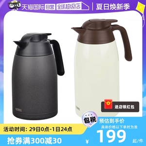 THERMOS/膳魔师居家保温壶