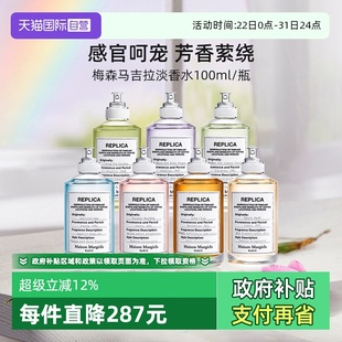 梅森马吉拉温暖壁炉慵懒周末淡香水100ml礼物送礼送女友 自营
