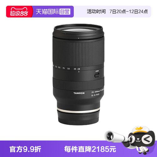 腾龙28-200索尼卡口F/2.8镜头