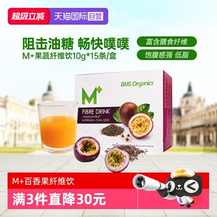 蔬事膳食纤维粉促畅快排便果蔬百香果益生菌进口代餐粉 自营