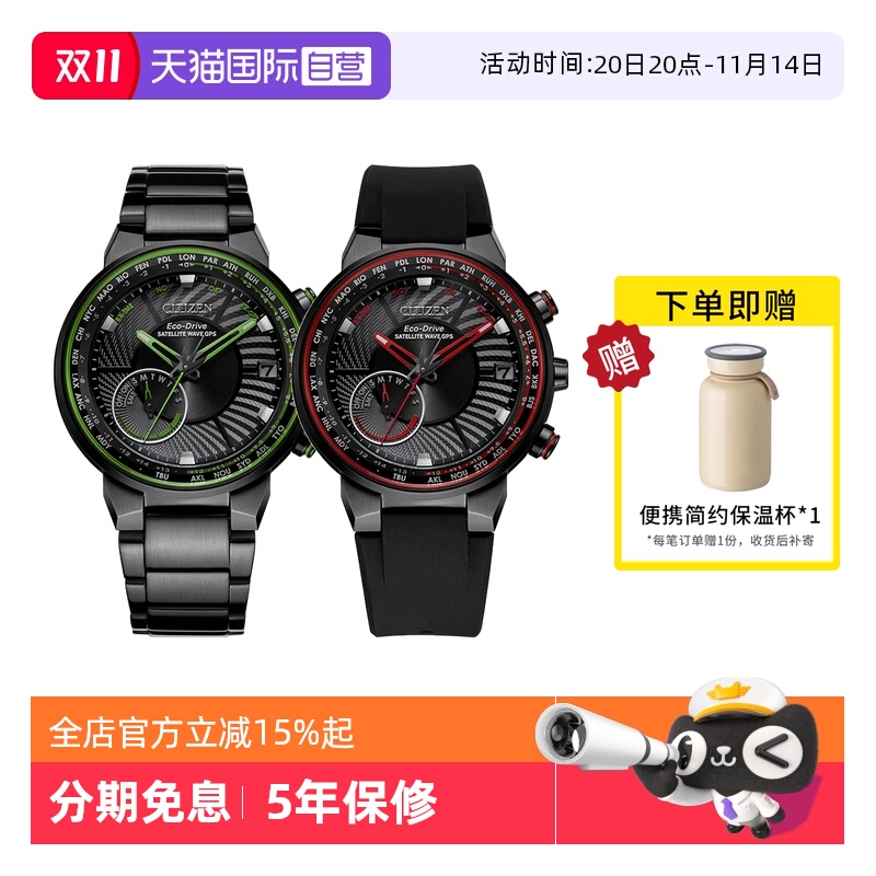 【自营】西铁城手表男 卫星对时万年历世界时钢带男表CC3075-80E