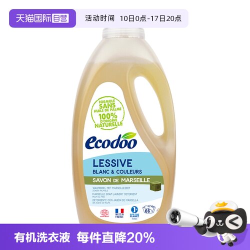 Ecodoo/逸乐舒法国进口洗衣液2L