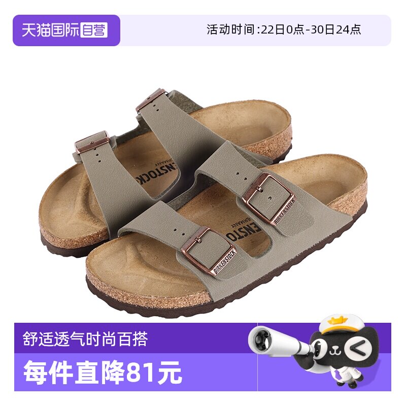 Birkenstock春夏双扣博肯鞋