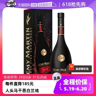 法国进口优质香槟区洋酒正品 人头马VSOP干邑白兰地700ml 自营