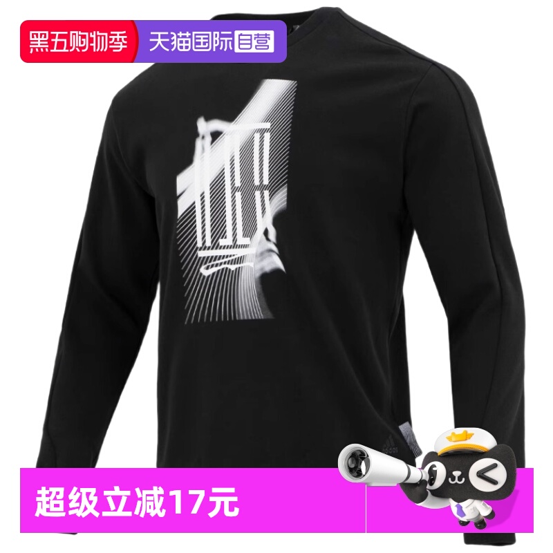 【自营】Adidas/阿迪达斯男子卫衣秋季运动休闲套头衫卫衣IA8183