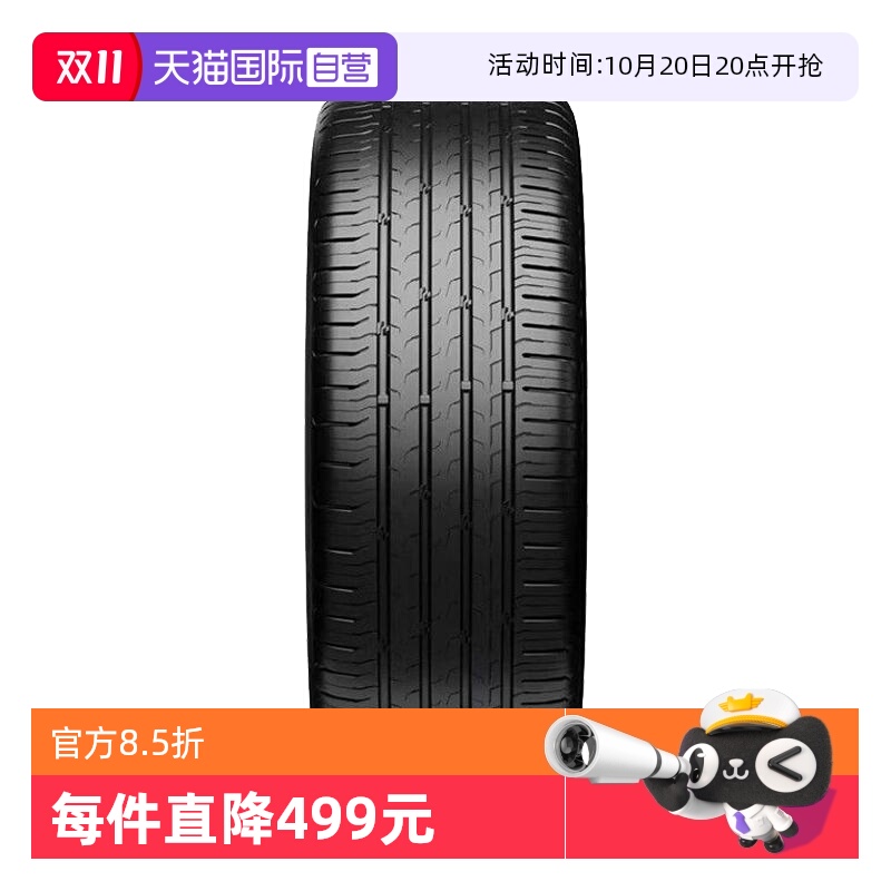 【自营】德国马牌新能源自修补静音棉轮胎 255/45R19 104W CS SIL